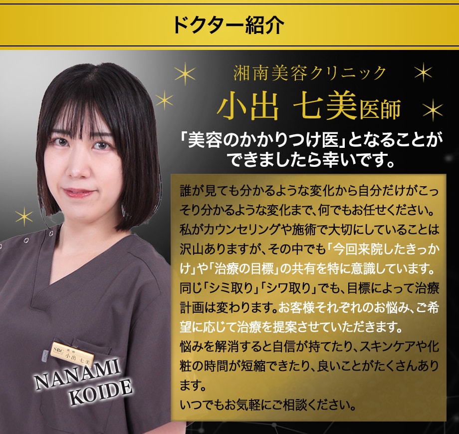 ドクター紹介