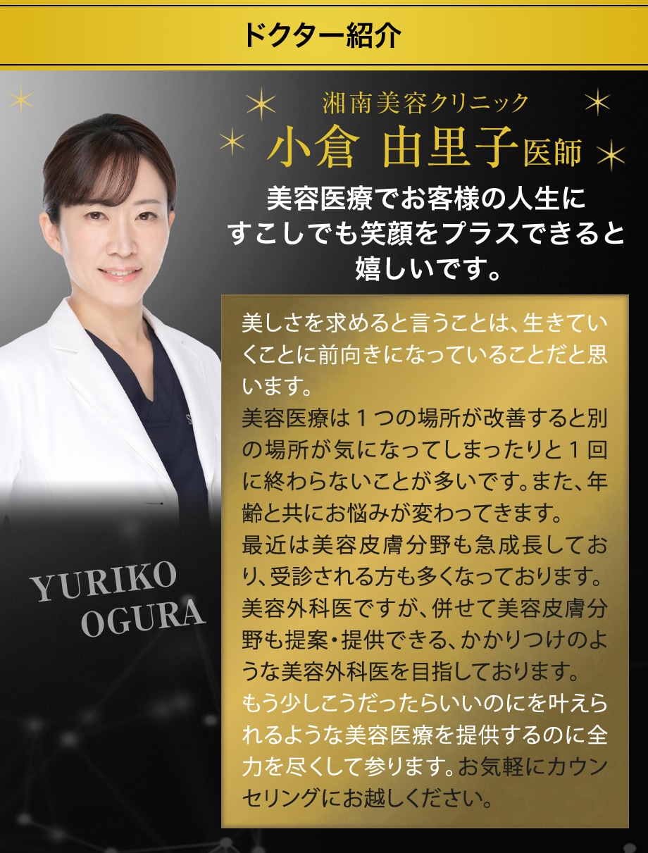 ドクター紹介