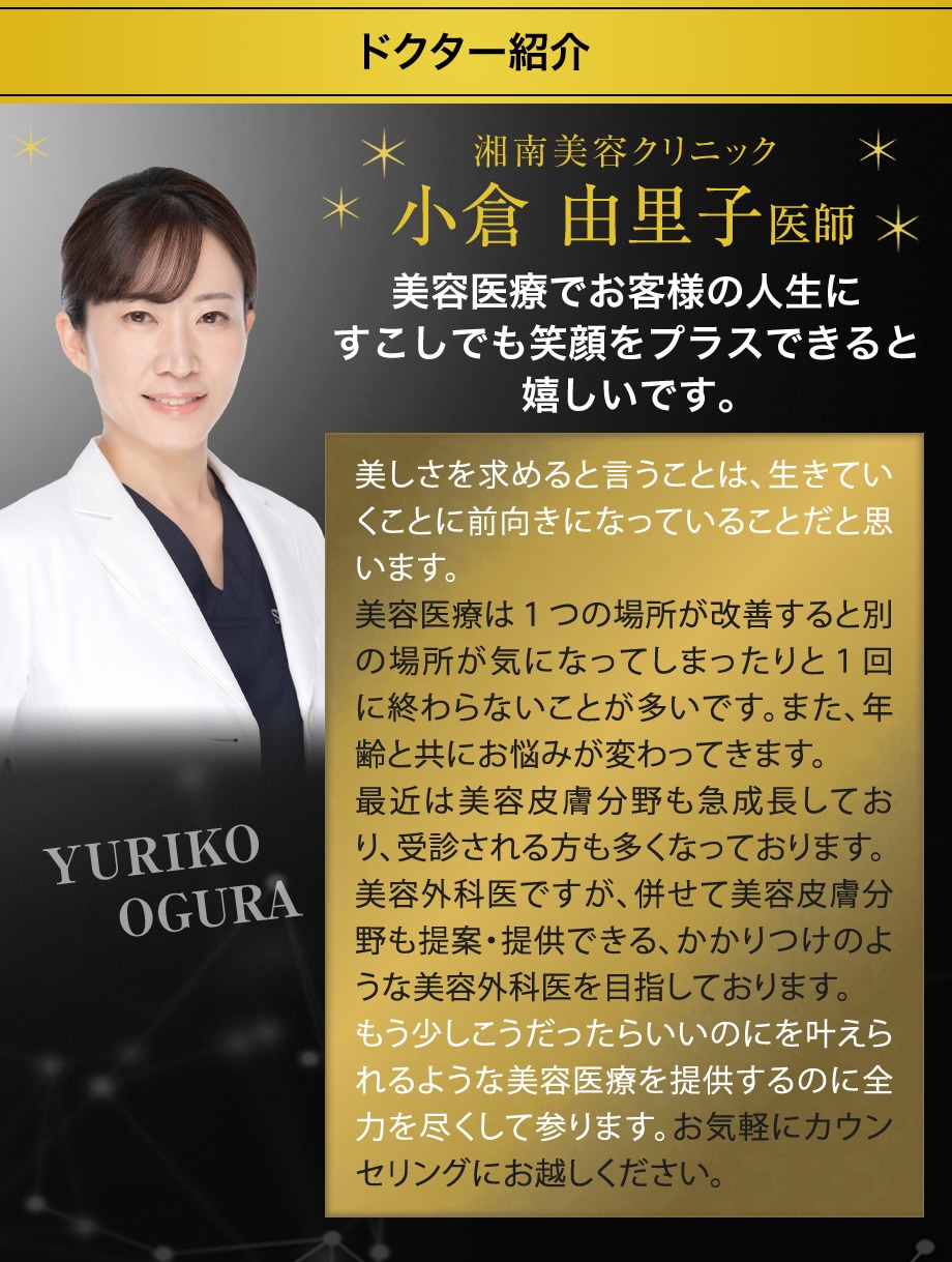 ドクター紹介