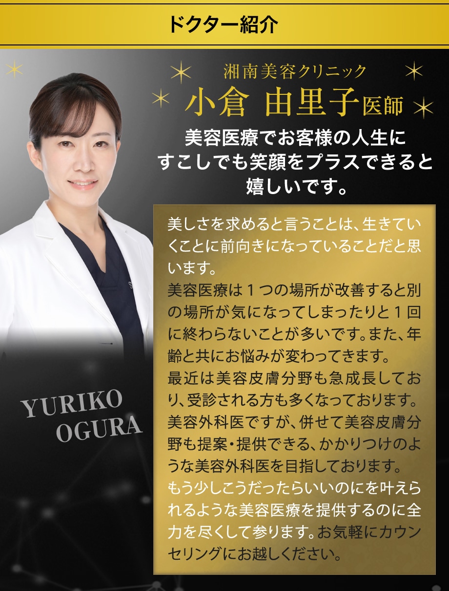 ドクター紹介