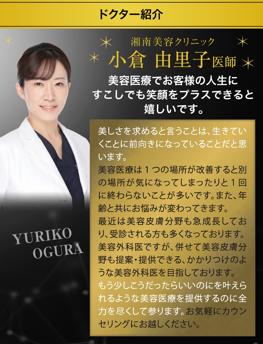 ドクター紹介