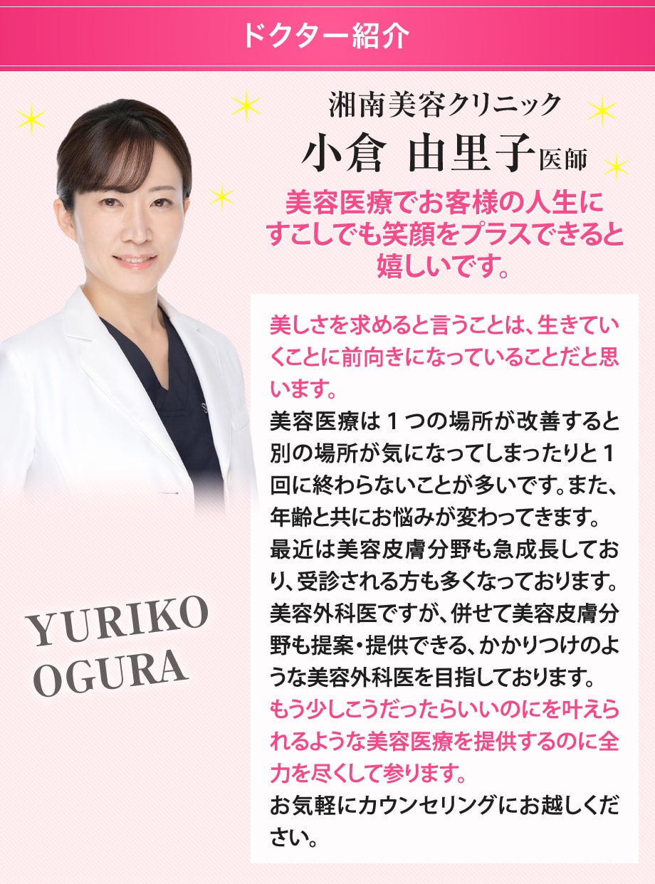 ドクター紹介