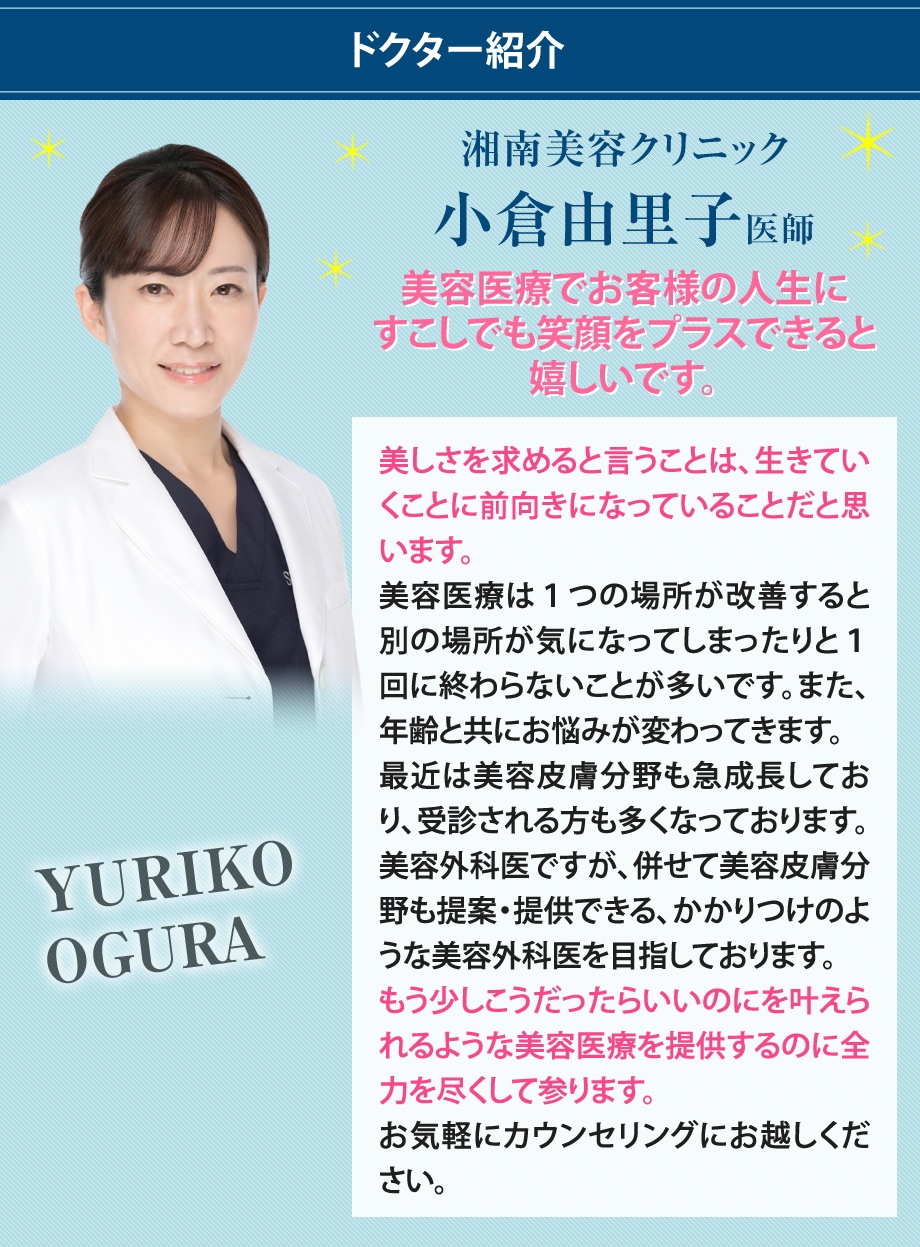 ドクター紹介