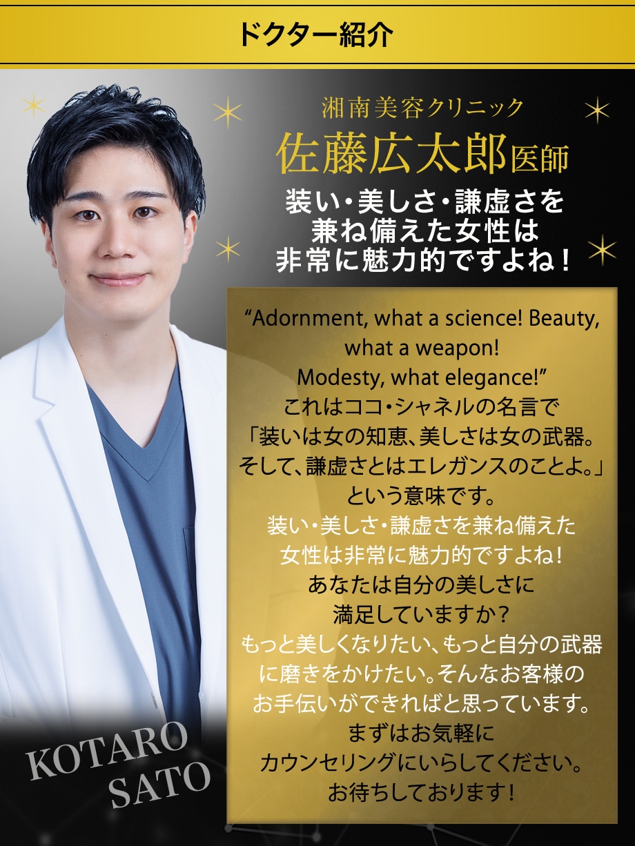 ドクター紹介
