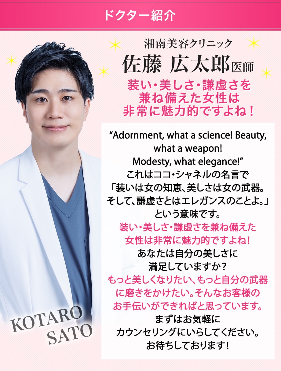 ドクター紹介