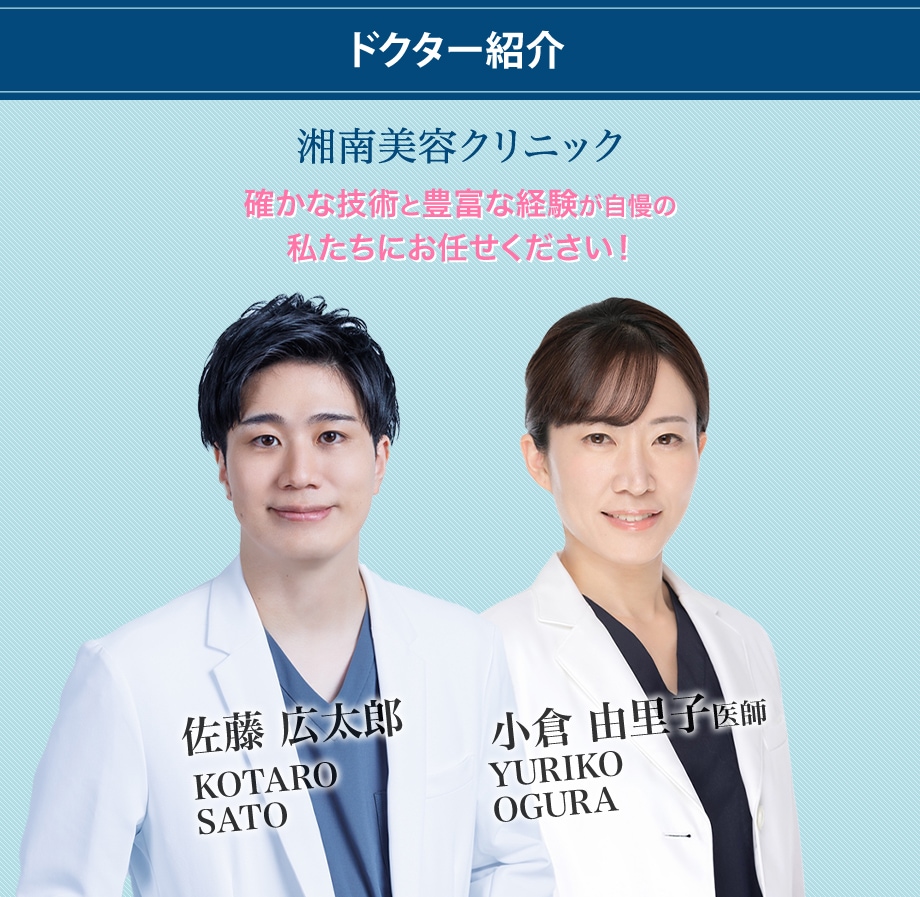 ドクター紹介