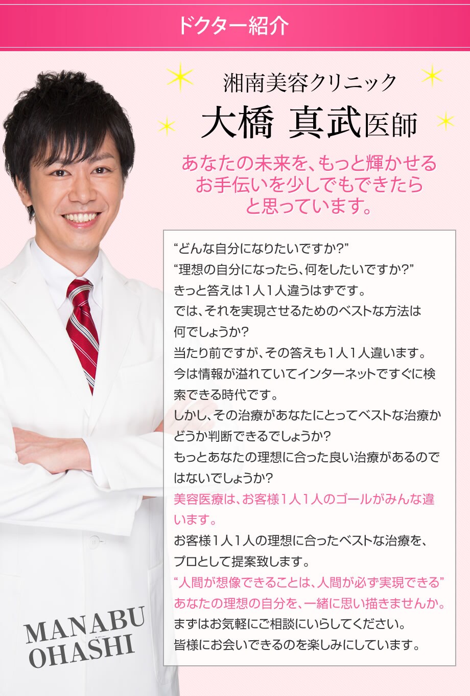 切らずにダイエット 山参注射 少ない 医療ダイエットモニター募集 美容整形 美容外科の湘南美容クリニック 切らずにダイエット 山参注射 少ない 医療ダイエットモニター募集 美容整形 美容外科の湘南美容クリニック