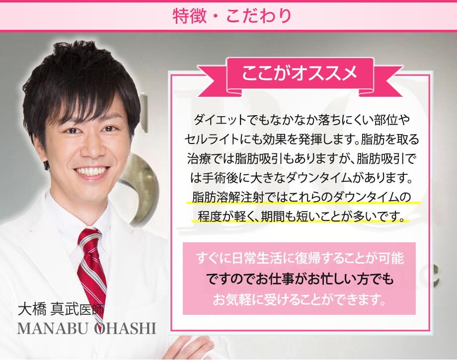 切らずにダイエット 山参注射 少ない 医療ダイエットモニター募集 美容整形 美容外科の湘南美容クリニック 切らずにダイエット 山参注射 少ない 医療ダイエットモニター募集 美容整形 美容外科の湘南美容クリニック