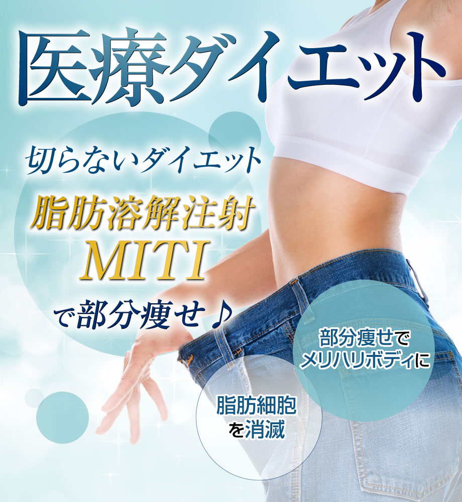 原子炉 最悪 厳 脂肪 溶解 注射 大阪 モニター Feadior Jp 原子炉 最悪 厳 脂肪 溶解 注射 大阪 モニター Feadior Jp