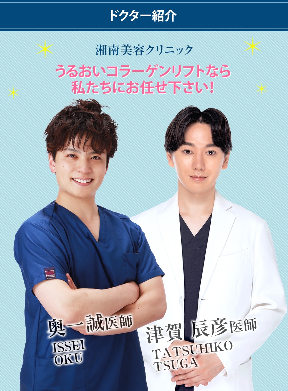 ドクター紹介