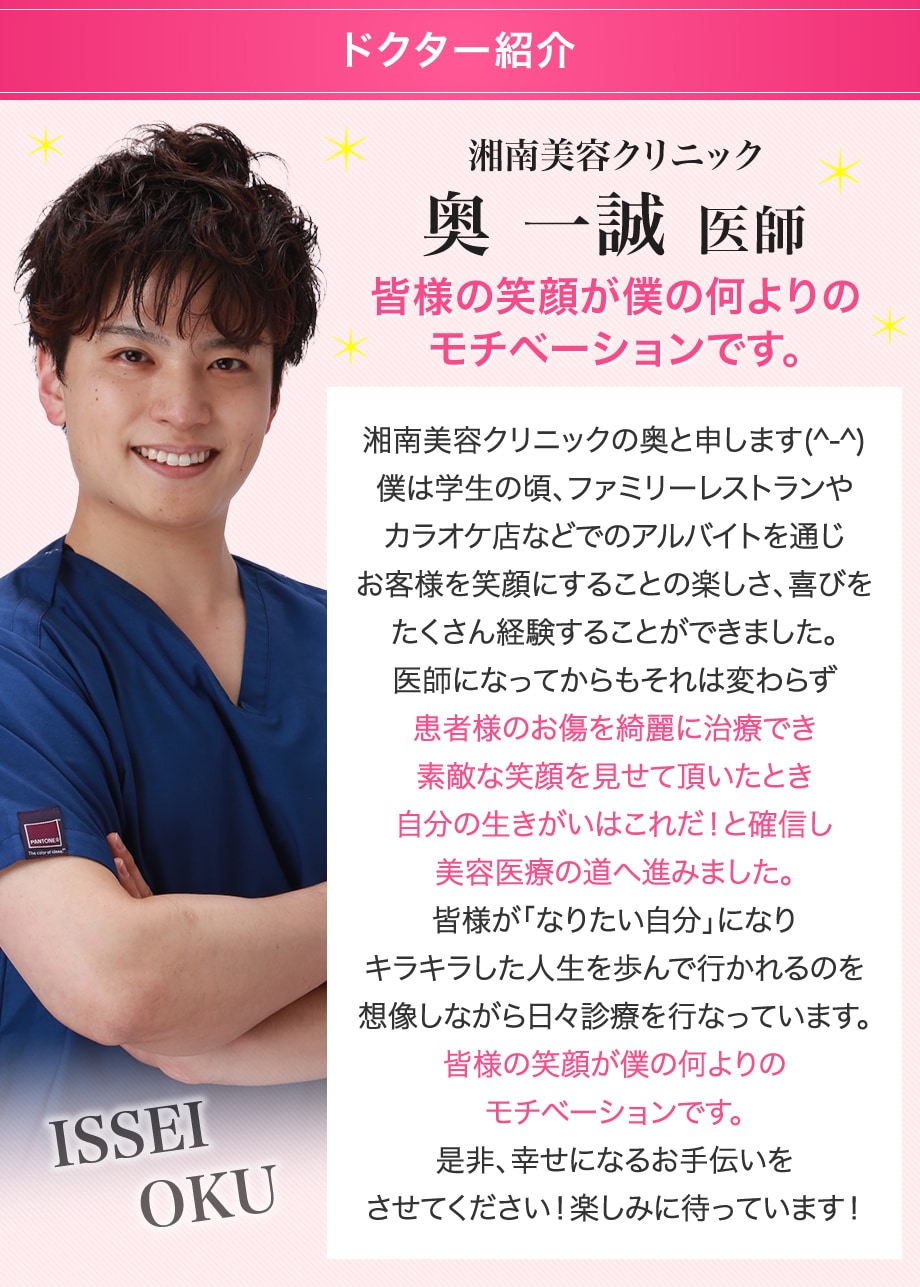 ドクター紹介