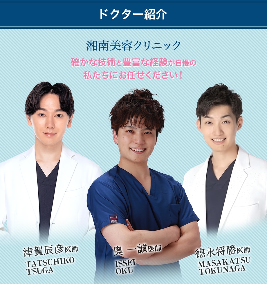 ドクター紹介