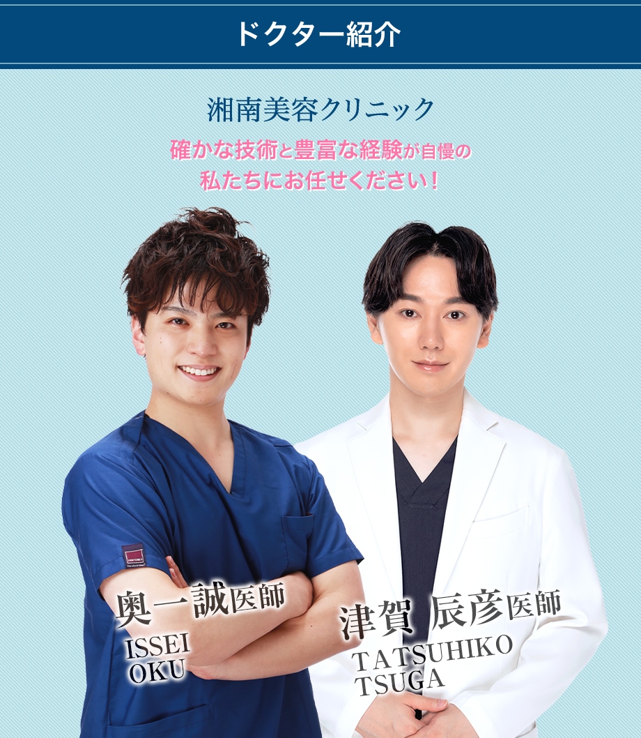 ドクター紹介
