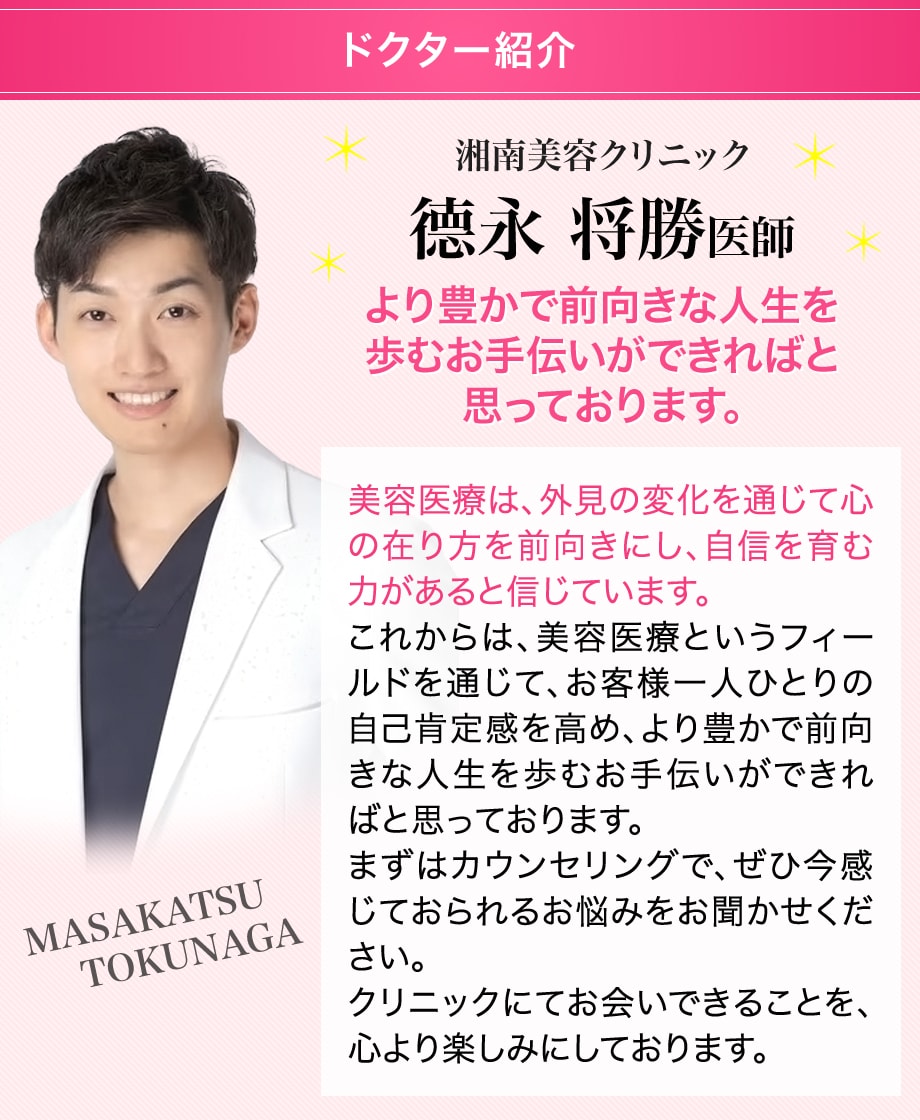 ドクター紹介