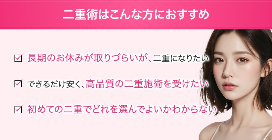 おすすめ