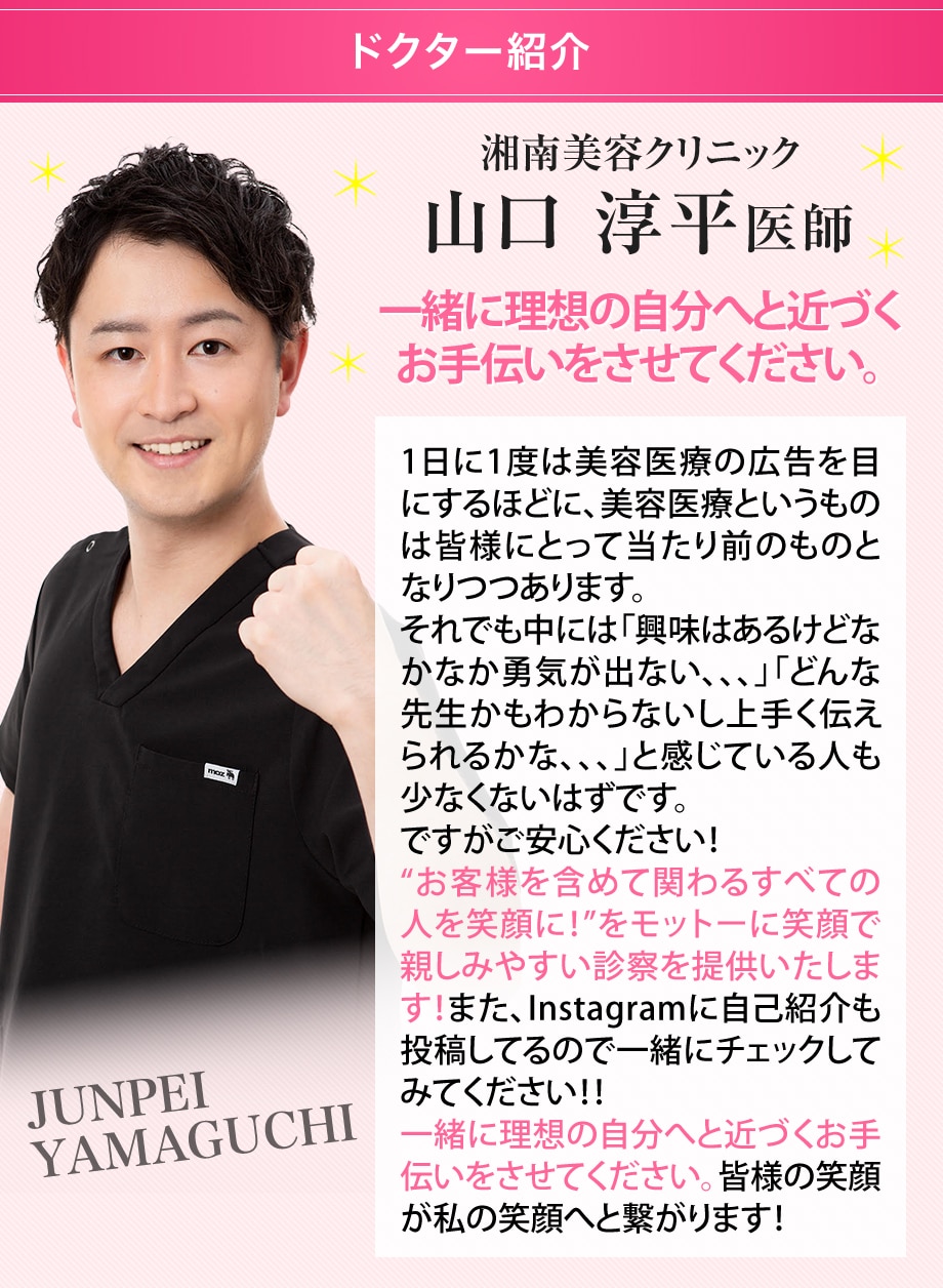 ドクター紹介