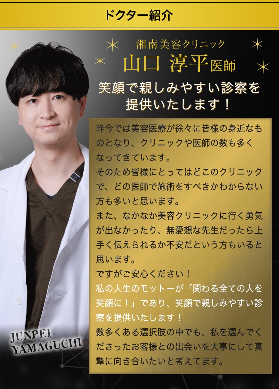 ドクター紹介