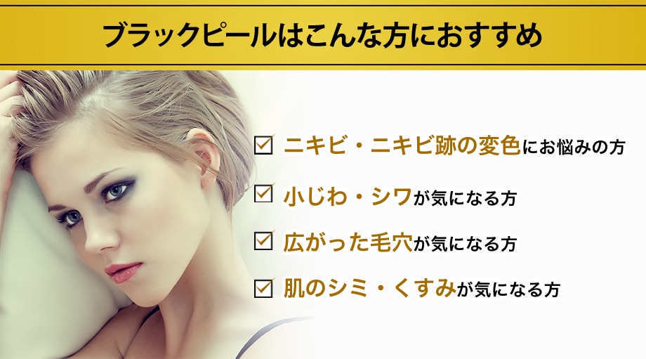 おすすめ