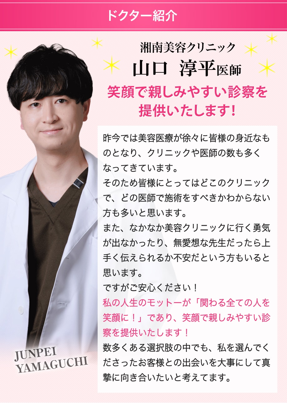 ドクター紹介