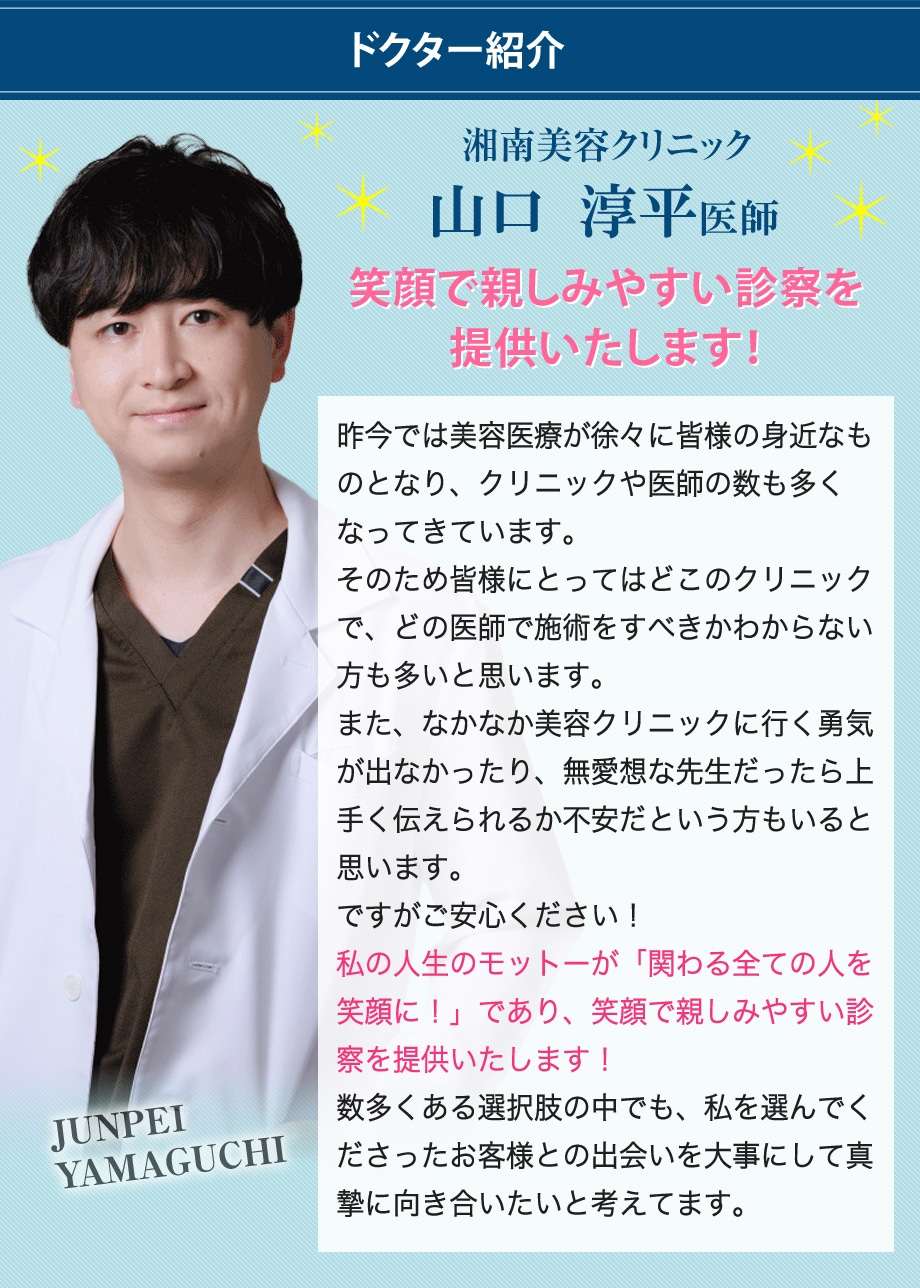 ドクター紹介