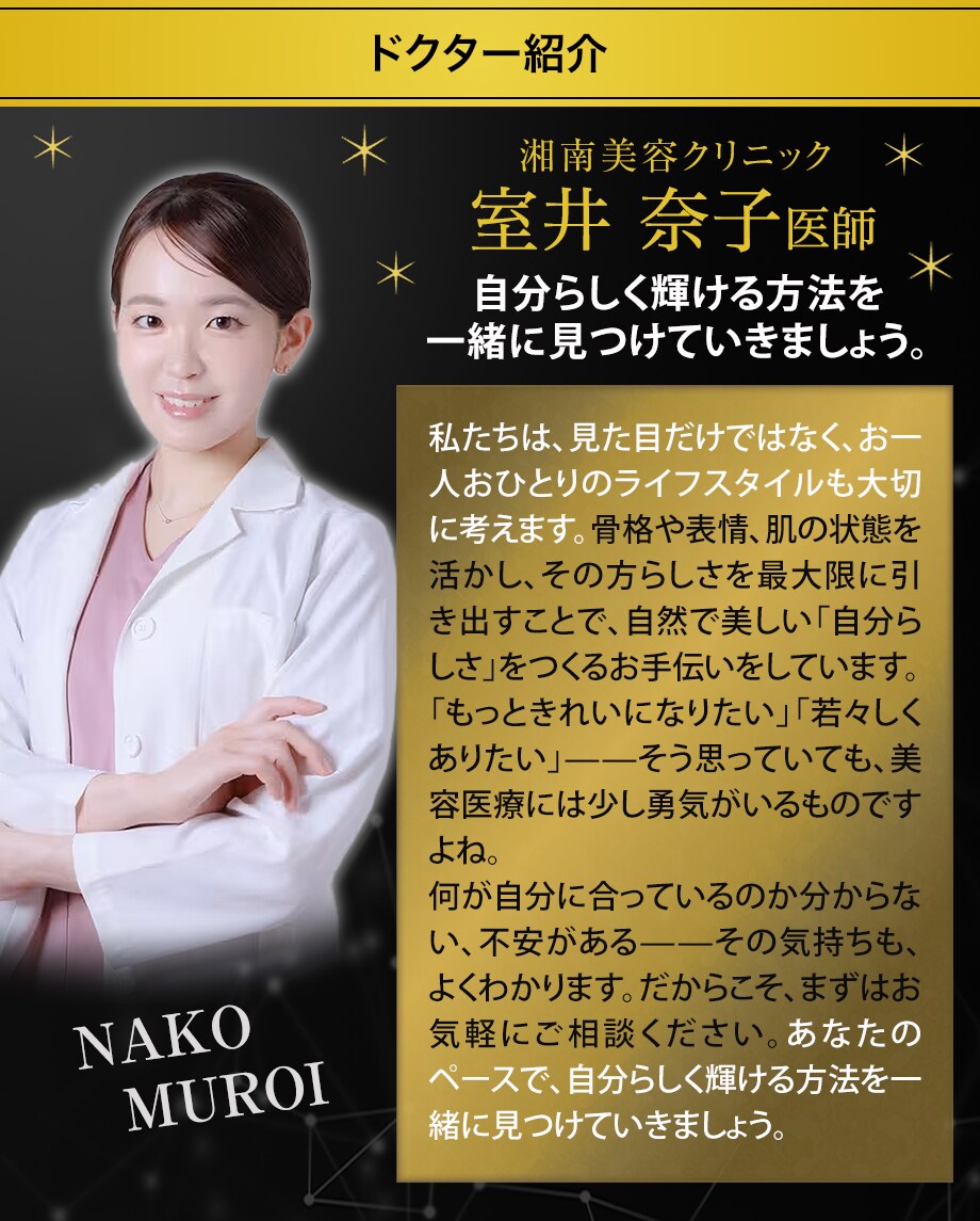 ドクター紹介