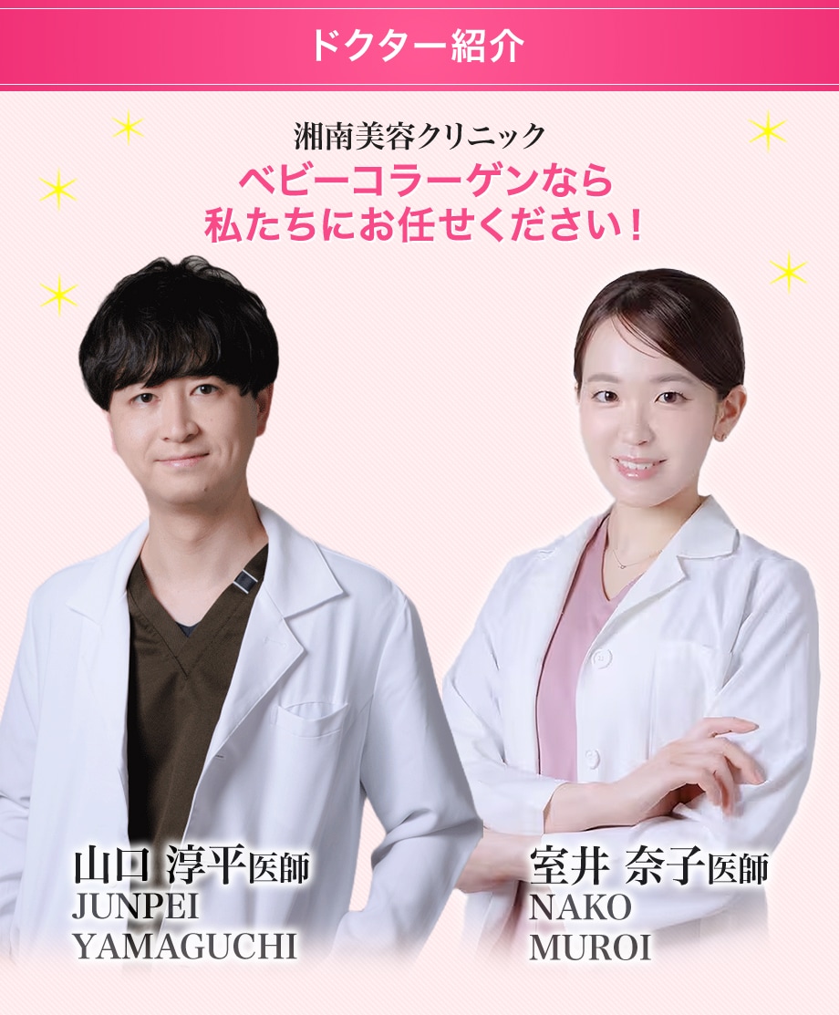 ドクター紹介
