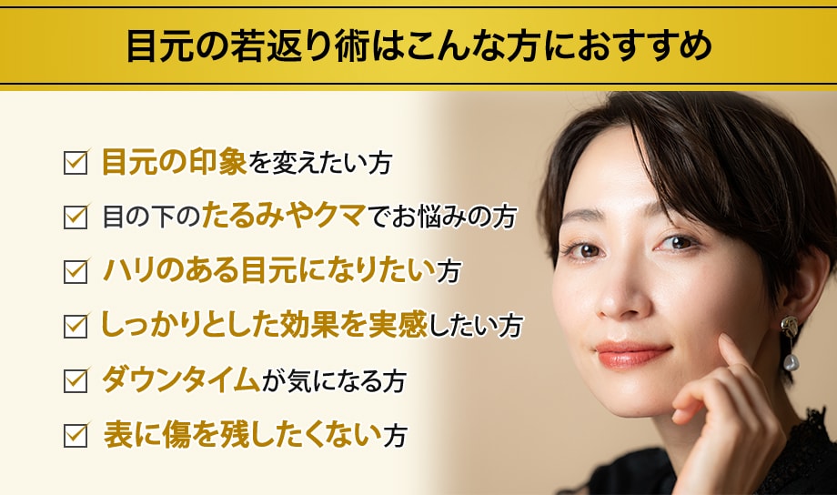 おすすめ