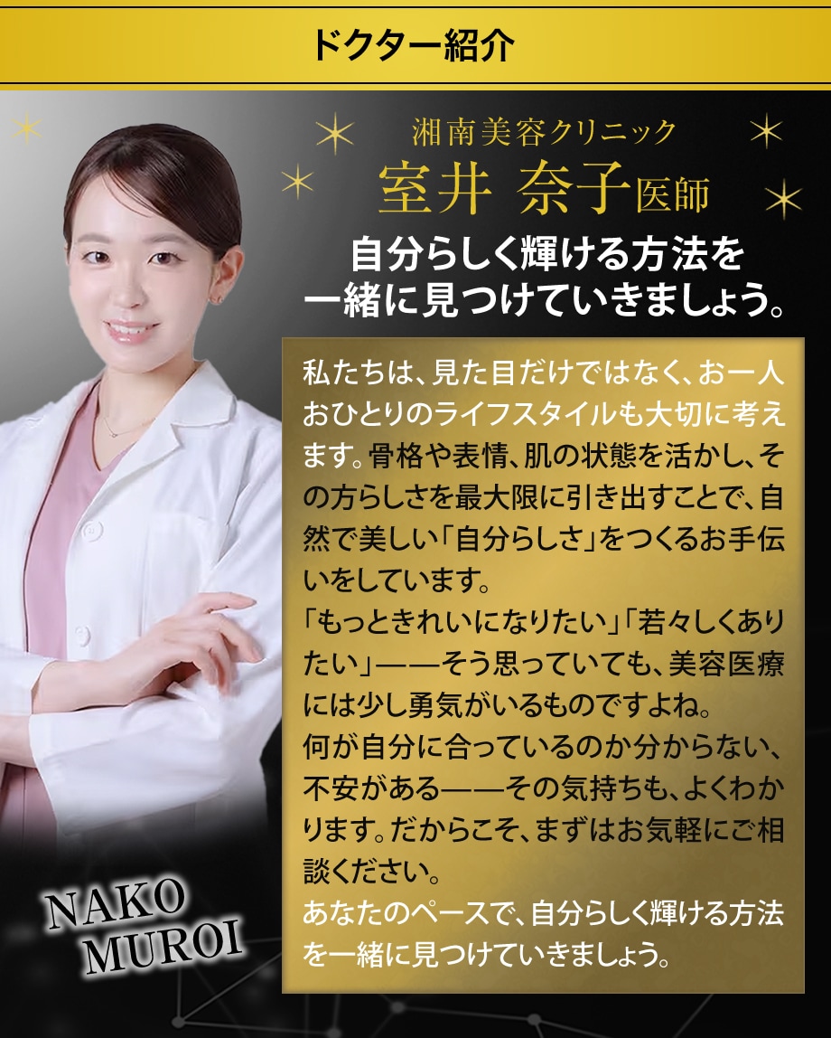ドクター紹介