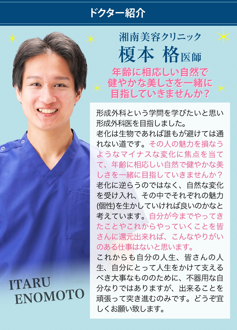 ドクター紹介