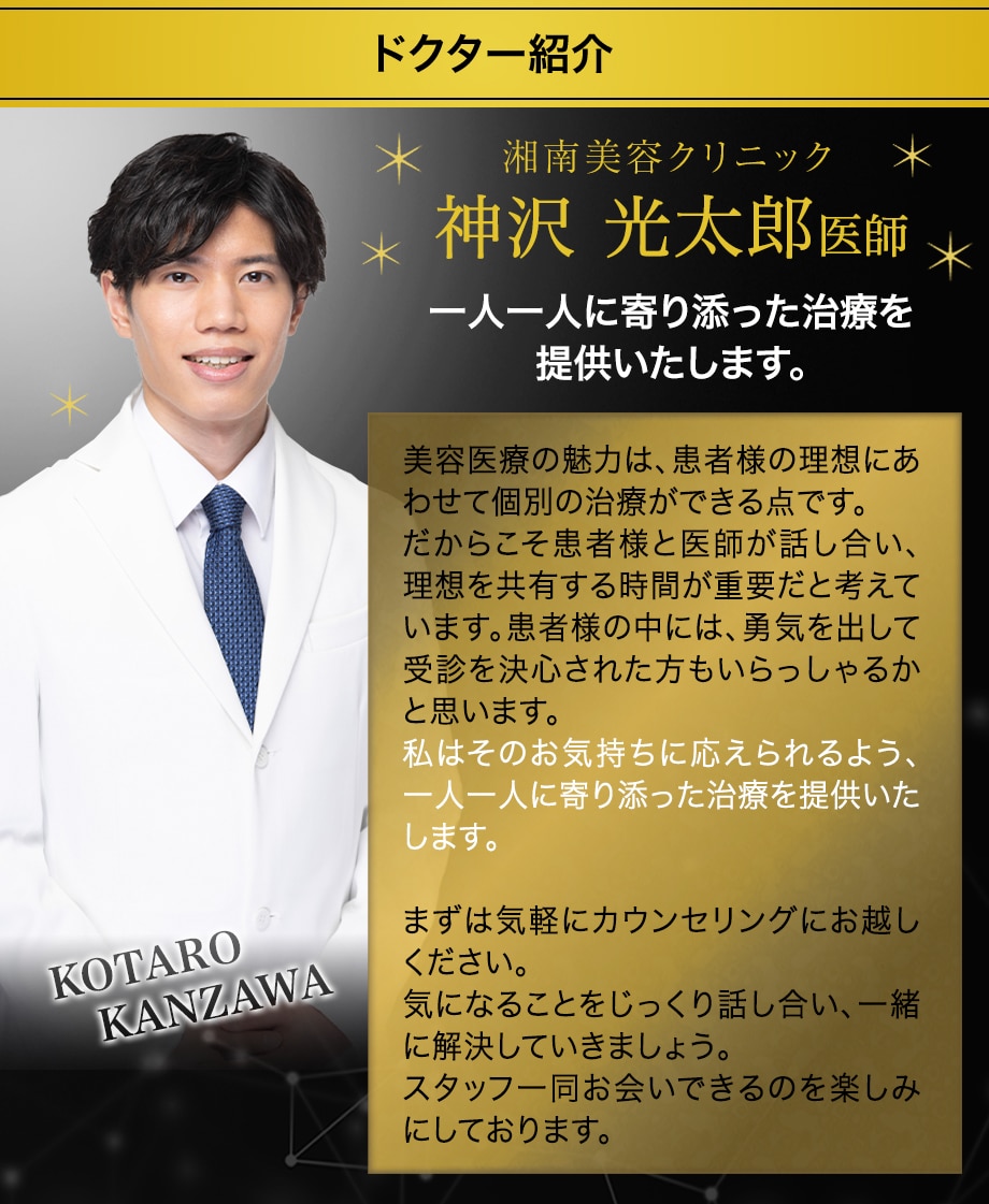 ドクター紹介