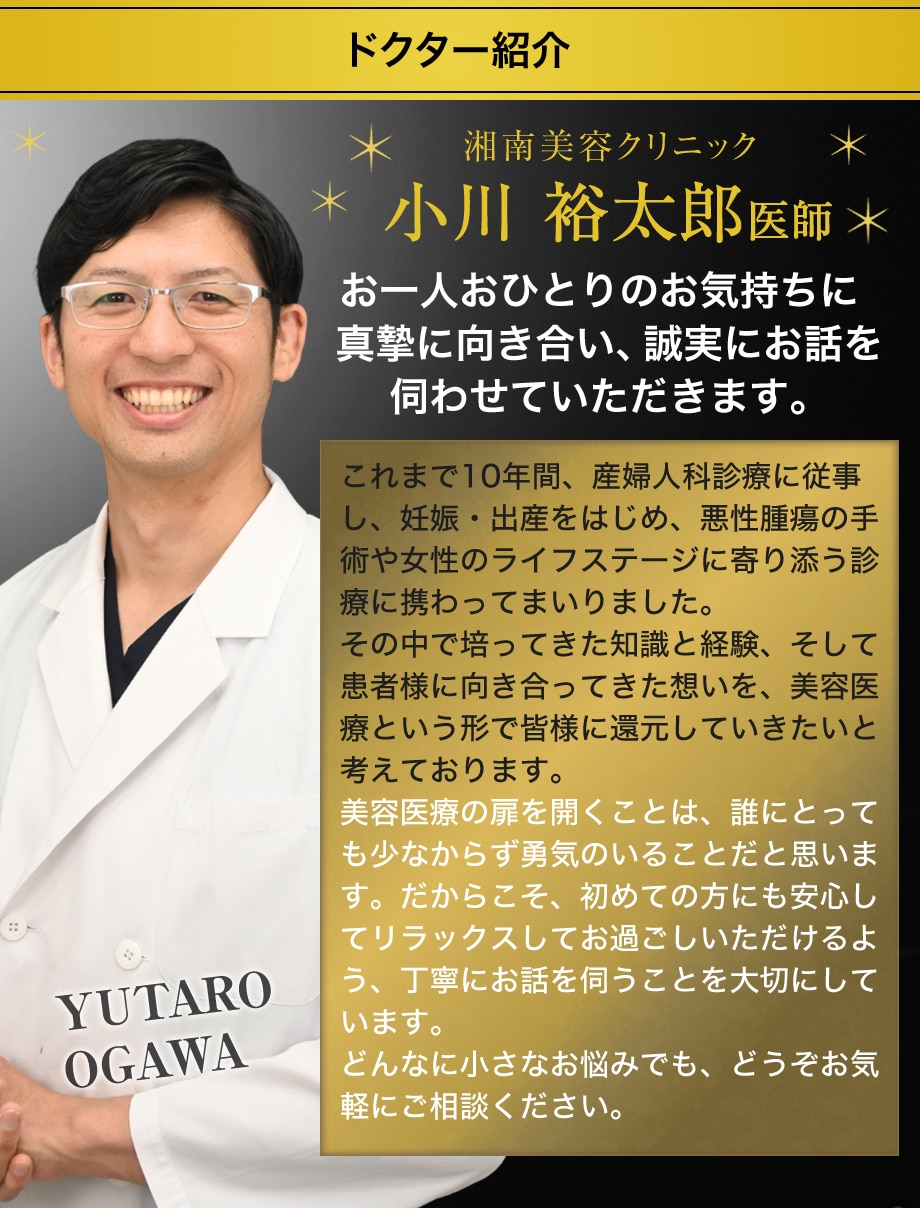 ドクター紹介