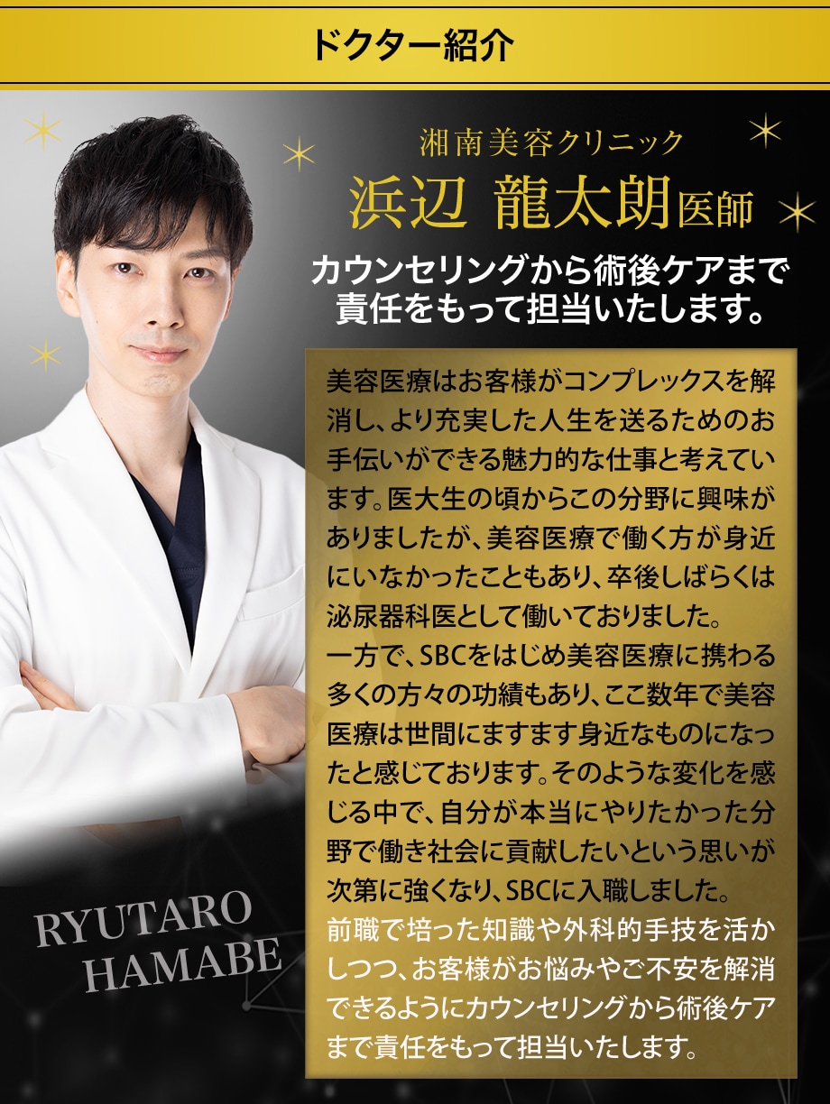 ドクター紹介