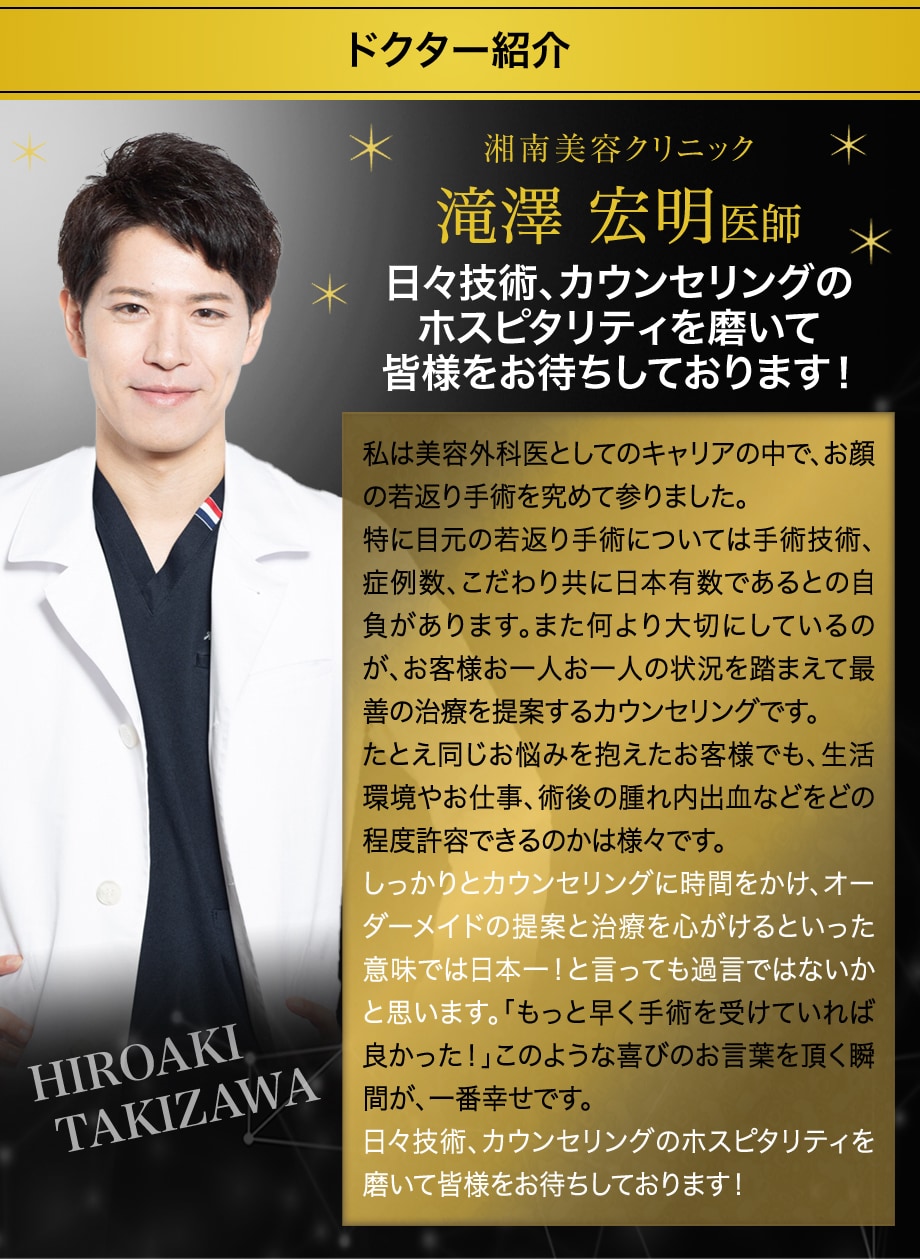 ドクター紹介