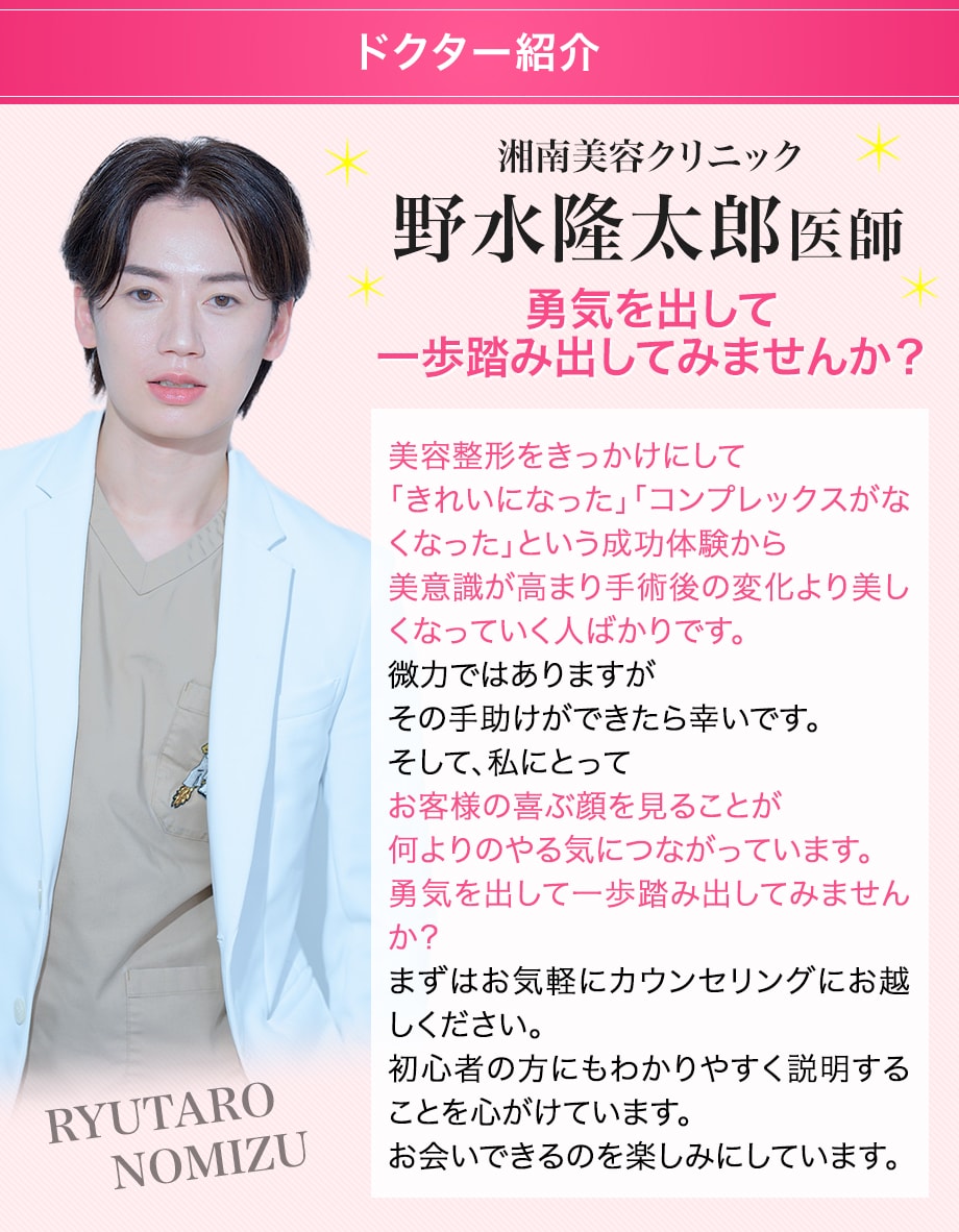 ドクター紹介