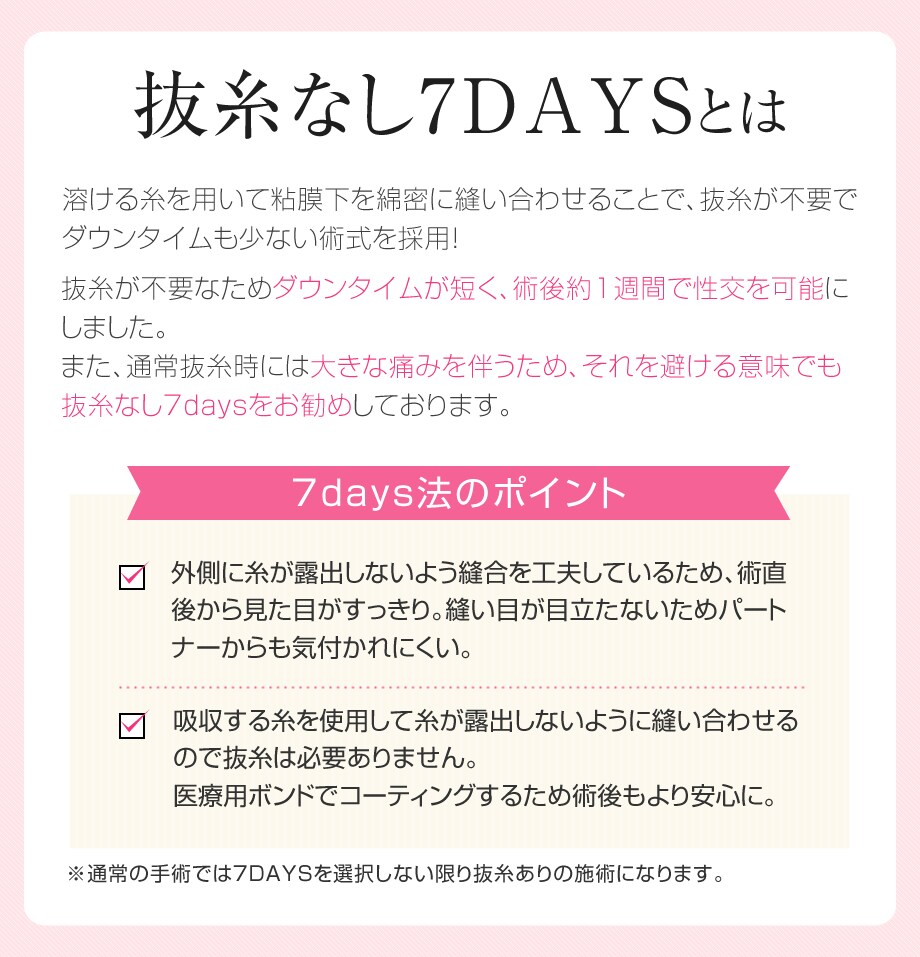 4月から人気女医さやか先生が銀座院に 婦人科形成モニター募集 美容整形 美容外科の湘南美容クリニック 4月から人気女医さやか先生が銀座院に 婦人科形成モニター募集 美容整形 美容外科の湘南美容クリニック