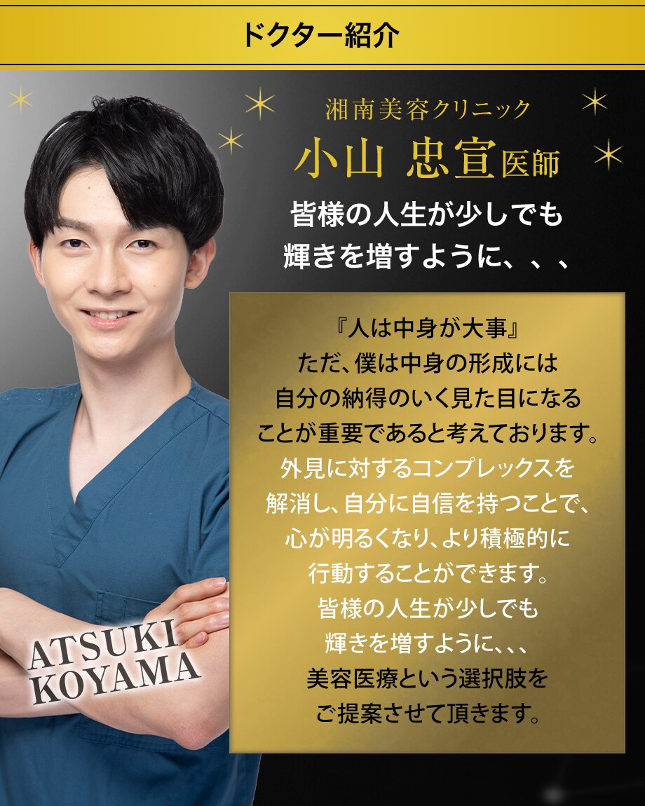 ドクター紹介