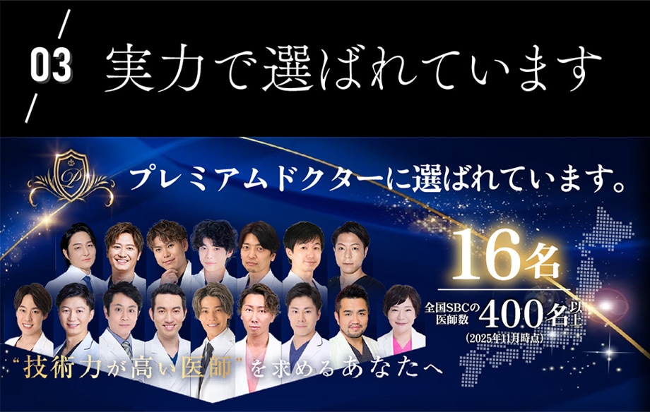 選ばれる理由