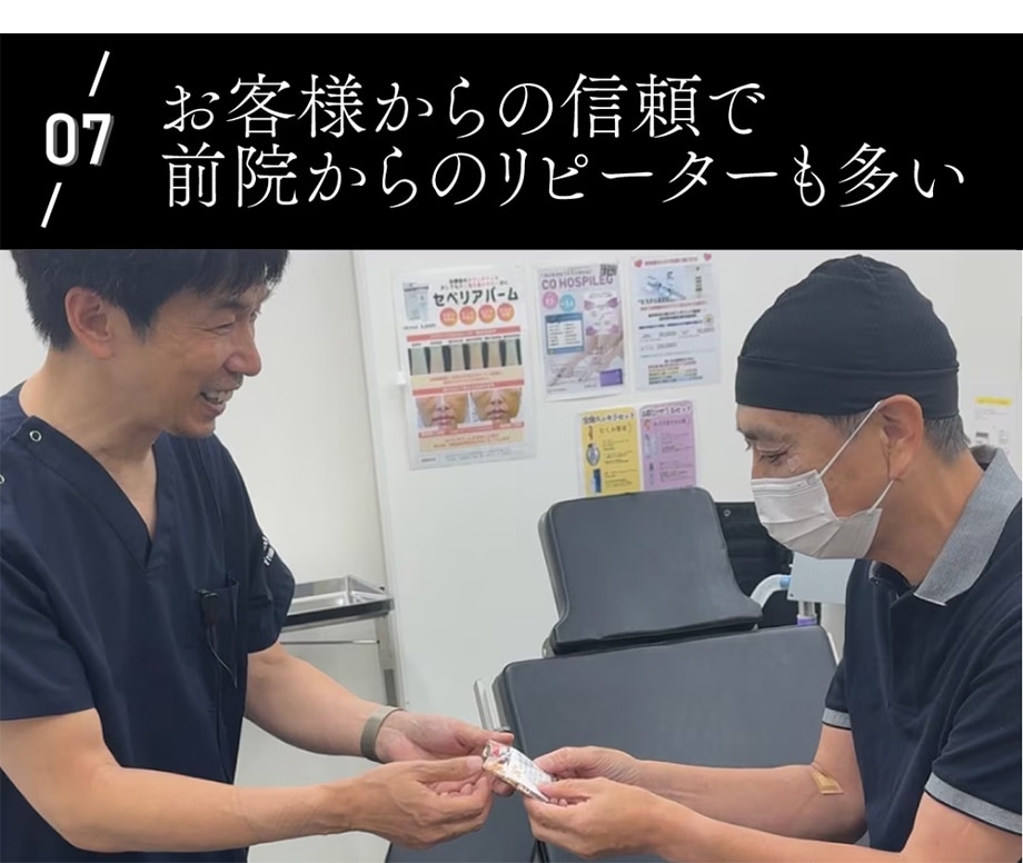 選ばれる理由
