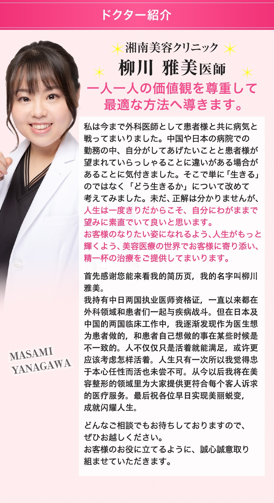 ドクター紹介