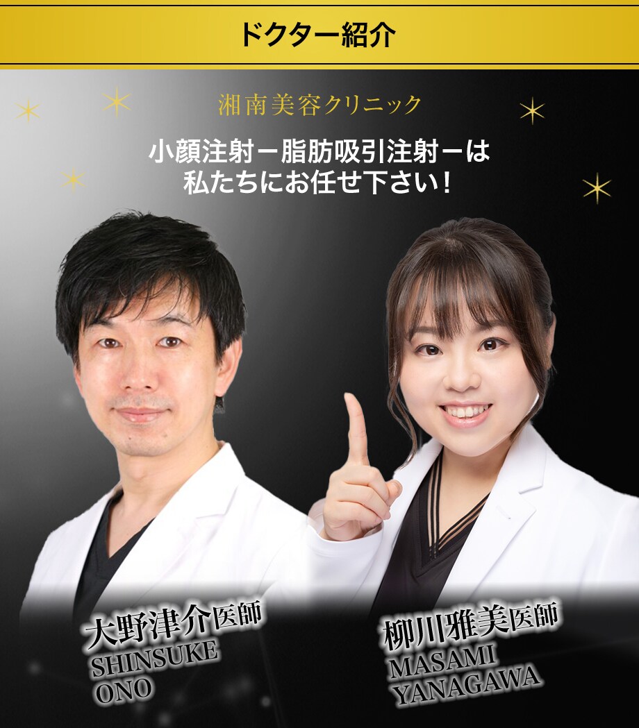 ドクター紹介