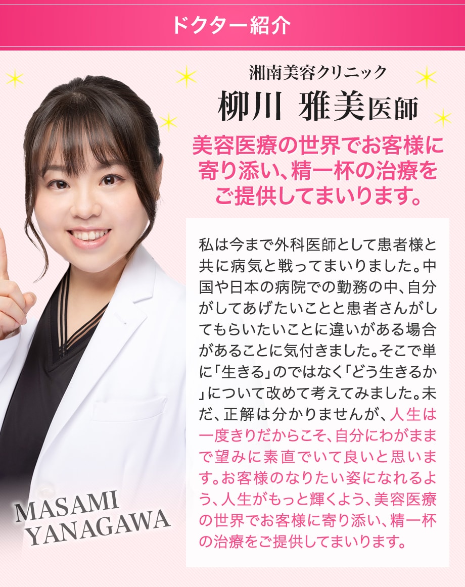 ドクター紹介