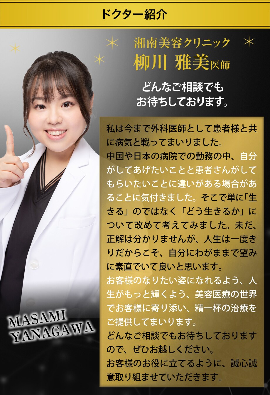 ドクター紹介