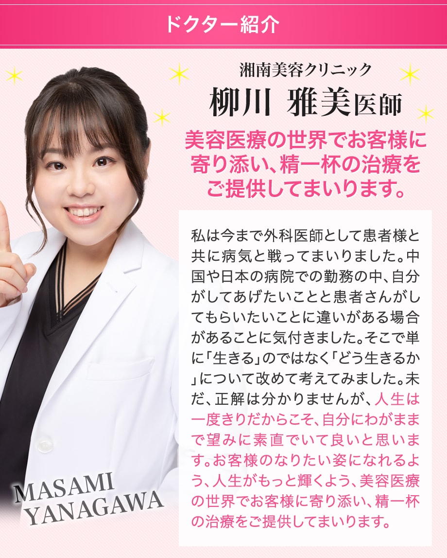 ドクター紹介