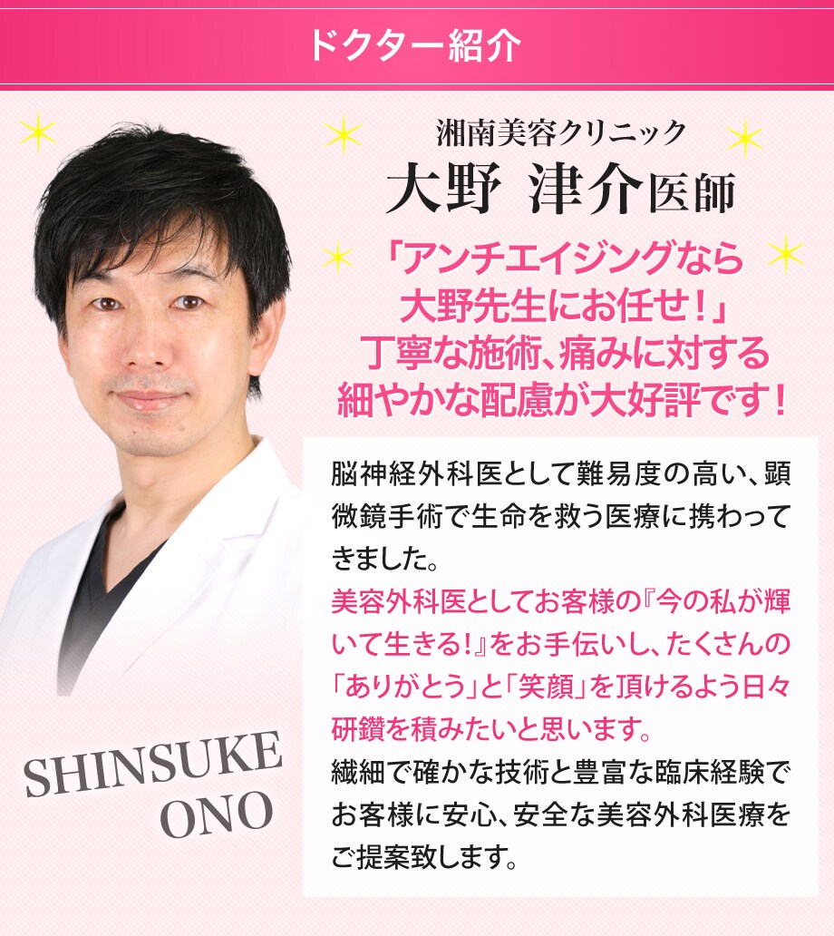 ドクター紹介