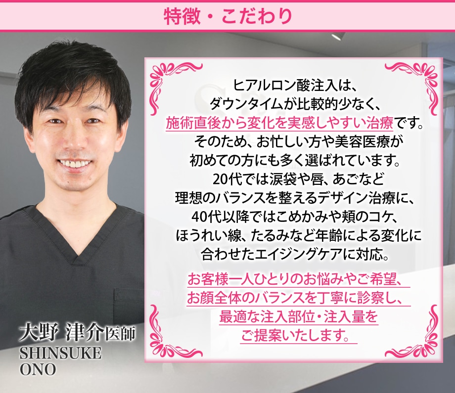 特徴・こだわり