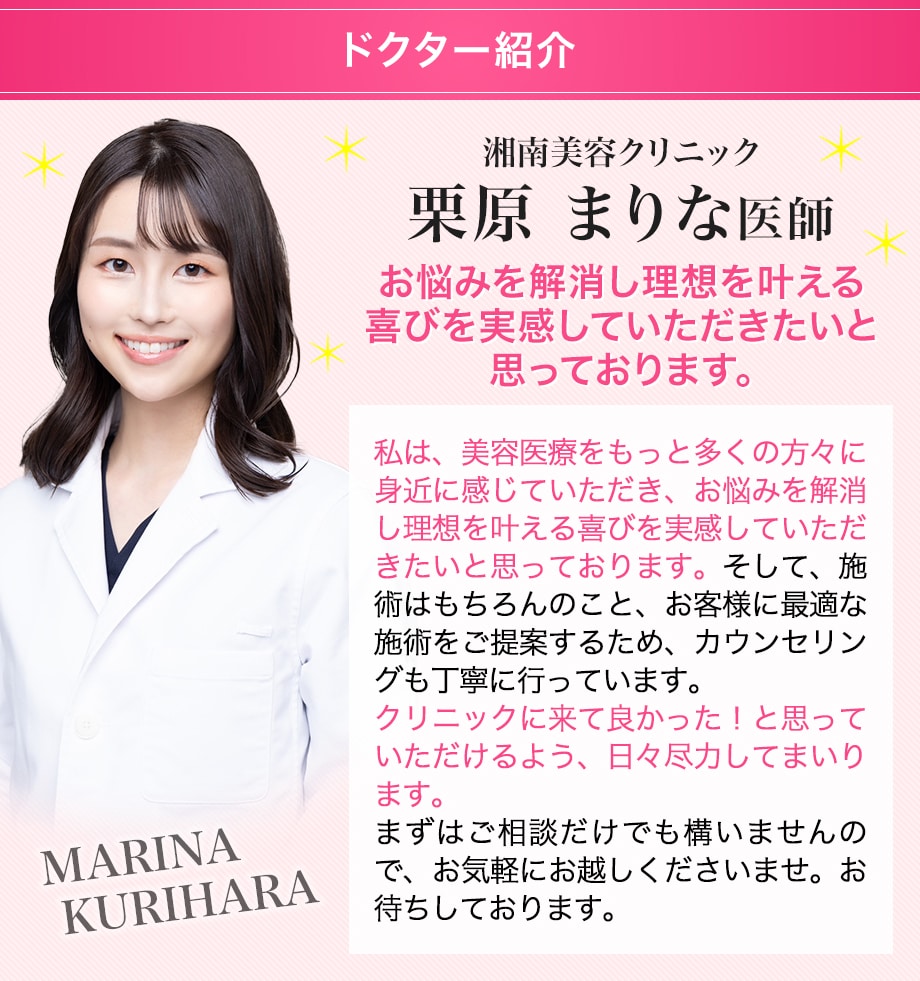 ドクター紹介