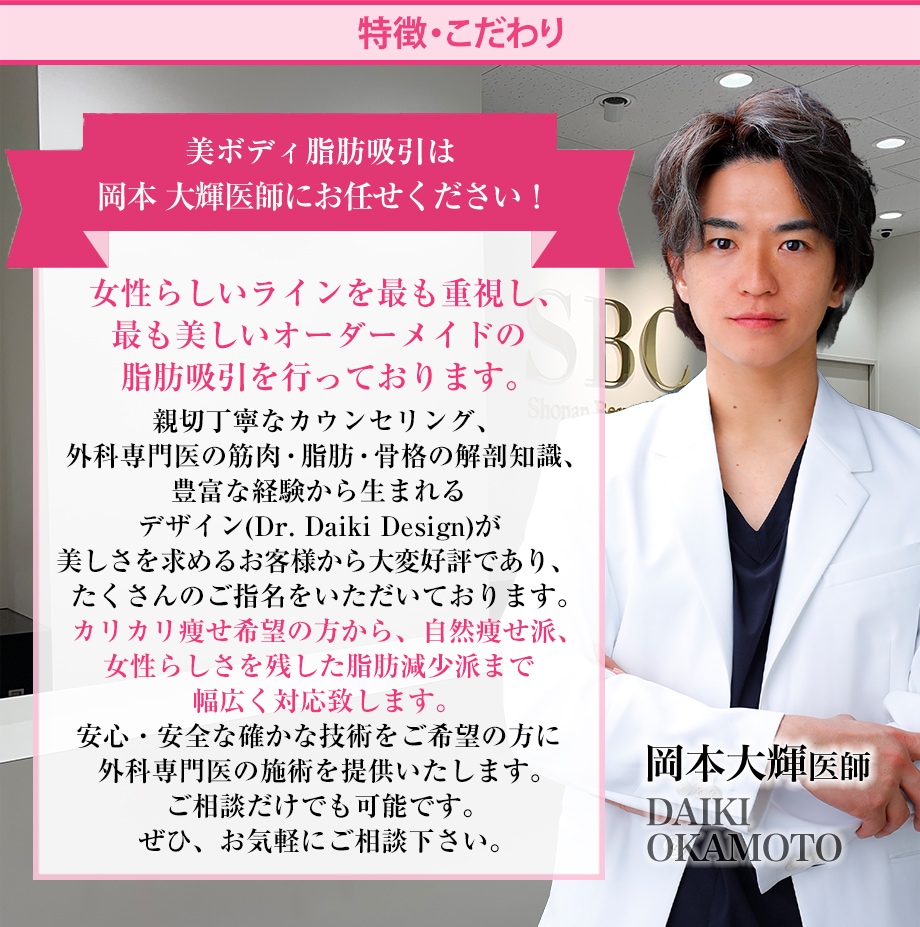 特徴とこだわり