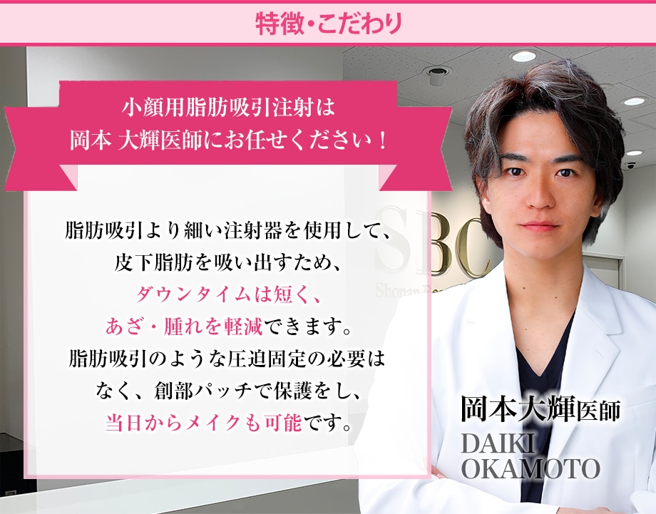 特徴とこだわり