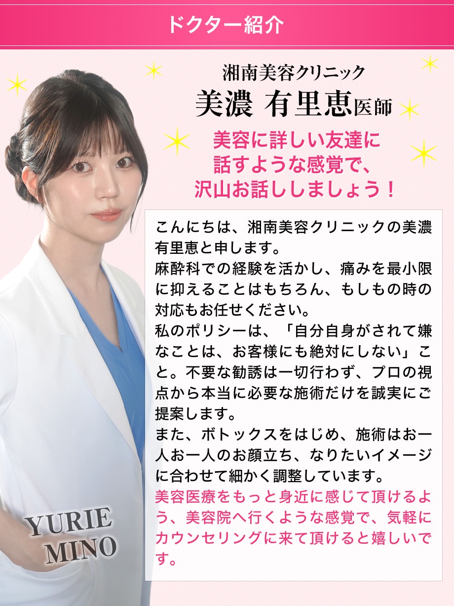 ドクター紹介