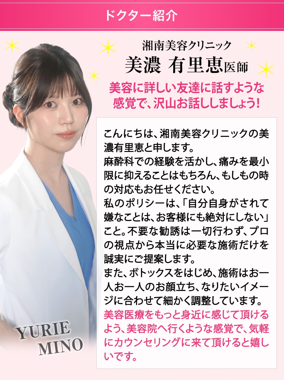 ドクター紹介